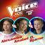 Cover Viva La Vida (aus "The Voice Kids, Staffel 12") (Battle Live)