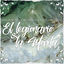 Cover El Legionario y la Morita