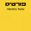 Cover שועל במנוסה