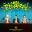 Cover BSS 2nd Single Album ‘TELEPARTY’