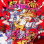 Cover Chou Saikyo Saishuu kichiku imouto Flandre-S