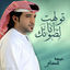 Cover Twalht Ana Lsaoutk