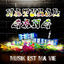 Cover Muzik est ma vie