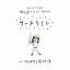 Cover AIMYON HIKIGATARI LIVE 2022 -Searchlight- in Hanshin Koshien Stadium