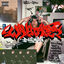 Cover WAVY TAPE 2