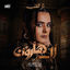 Cover Nar Al Alb