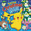 Cover Pokémon: Christmas Bash