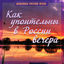 Cover Как упоительны в России вечера (Душевные русские песни), Часть 2
