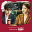 Cover Guardian (Original Television Soundtrack), Pt. 5