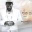 Cover המסע