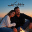Cover Ma Baaref Kif