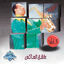 Cover Aasheq El Sax Vol. 3