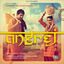 Cover Vanjhali Vaja (From "Angrej" Soundtrack)