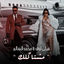 Cover Mshtaglk