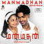 Cover Manmadhan (Original Motion Picture Soundtrack)