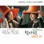 Cover Pinocchio (Original Television Soundtrack), Pt. 1