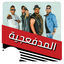 Cover Ya Mesa El Estghrab
