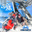 Cover Der Berg ruft