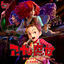 Cover Earwig and the Witch - Original Soundtrack