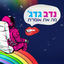 Cover מה את אומרת