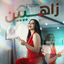 Cover Zahyine