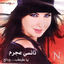 Cover Ya Tabtab Wa Dallaa