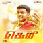 Cover Theri (Original Motion Picture Soundtrack)