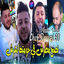 Cover Nesbah Trach Fi Hawmetha N3arech