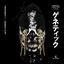 Cover Achter Tag