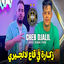 Cover زكارة في قاع لالجيري