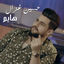 Cover Hayem