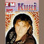 Cover Malo levo, malo desno