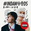 Cover #INDAWOODS