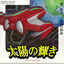 Cover Sun Transmission