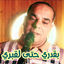 Cover b9adri hata l9abri