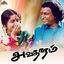 Cover Avatharam (Original Motion Picture Soundtrack)