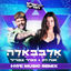 Cover אלבבאלה (HYPE MUSIC REMIX)