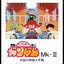 Cover Tokyo Boogie Night