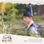 Cover The Red Sleeve OST Part.6