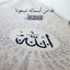 Cover The Names Of Allah