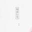 Cover 烟雨行舟