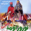 Cover Norooz Umad - Persian New Year