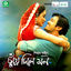 Cover Chhuye Dile Mon (Original Motion Pictur Soundtrack)