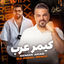 Cover Gemar Arab ( Remix )