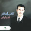 Cover Ana Wa Laila