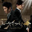 Cover Five fingers OST