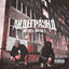 Cover Андеграунд