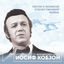 Cover Вспоминайте, люди (Песни о Великой Отечественной войне) (Антология 1978)