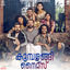 Cover Kumbalangi Nights (Original Motion Picture Soundtrack)