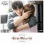 Cover Suspicious Partner OST Part.10